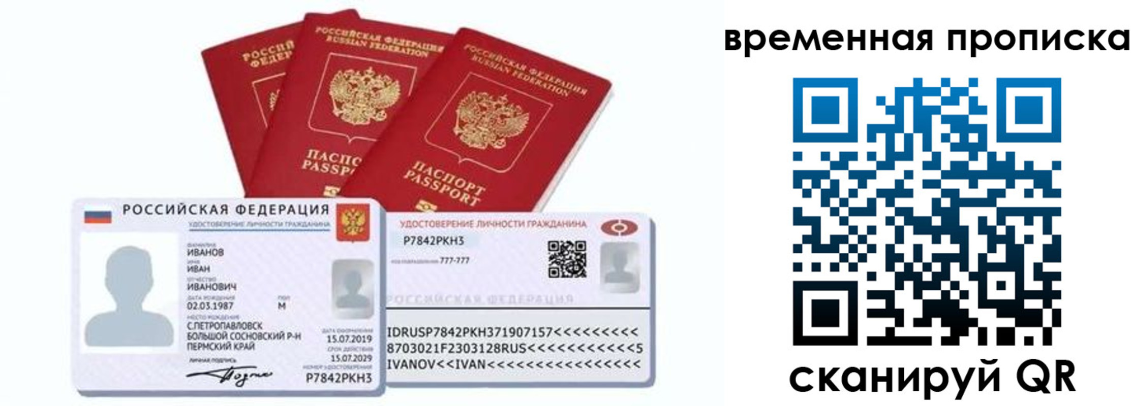 прописка законно в Буинске