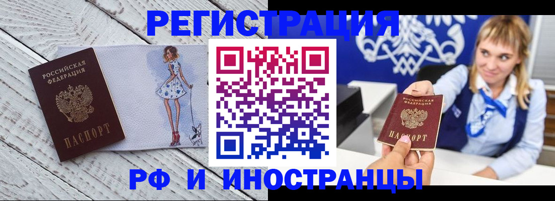 прописка для военкомата в Буинске